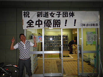ヤン気ま部活動・番外編／燕中剣道部