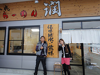 県内の美味しいラーメン屋さん