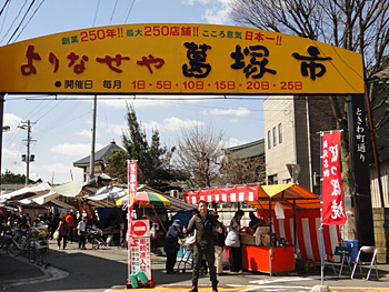 朝市シリーズ／葛塚市（新潟市北区）