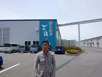 工場見学ドライブ／サトウ食品