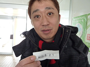 2012年も楽しくドライブ！高速道路・気ままなくじの旅
