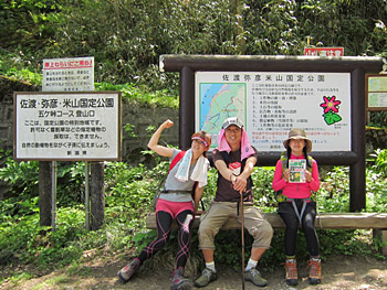 新緑の山開き！角田山に登ろう