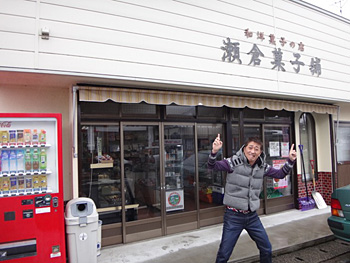冬のスイーツドライブ／五泉市編