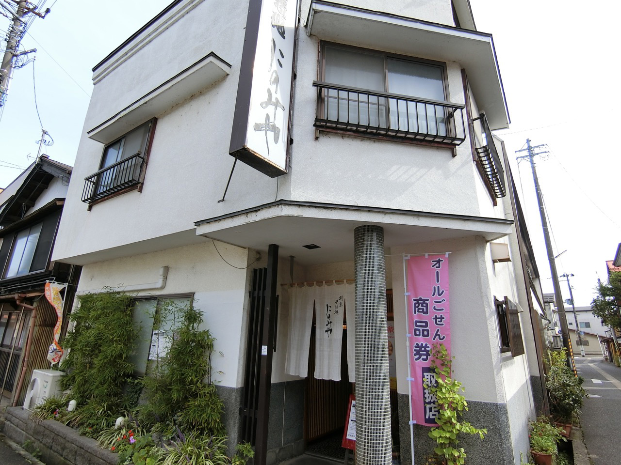 五泉の特産品“帛乙女”の美味しさに迫る