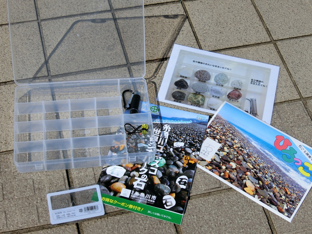 一攫千金！糸魚川でヒスイを探そう