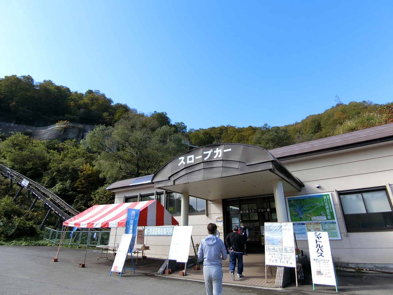秋の紅葉ドライブ〜奥只見・その2
