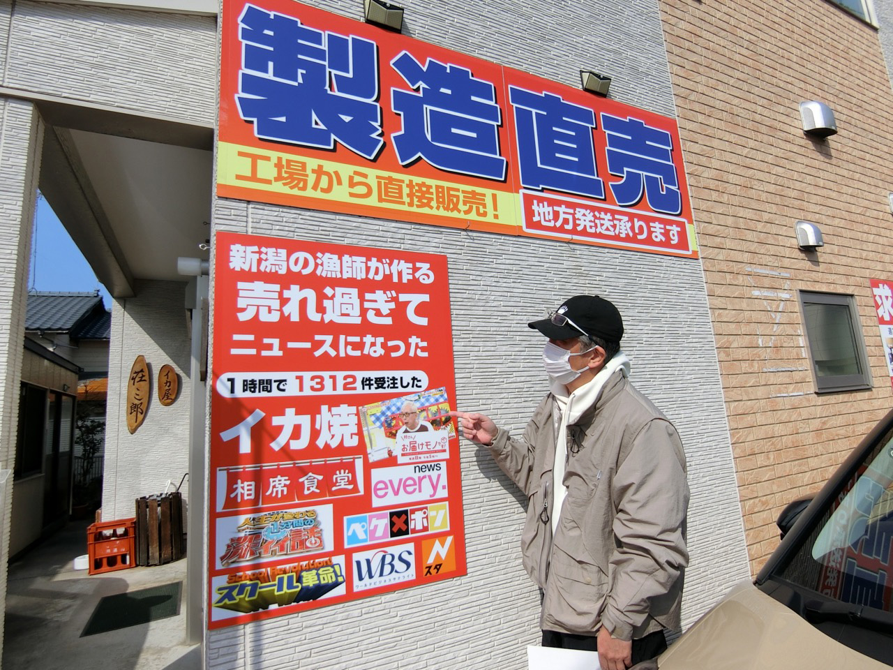 ご当地グルメドライブ〜新潟市中央区
