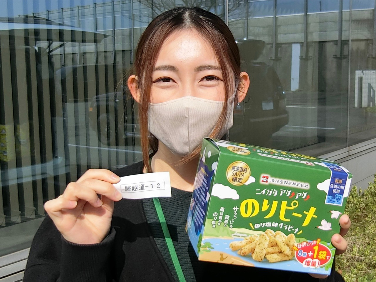 春の恒例！くじの旅
