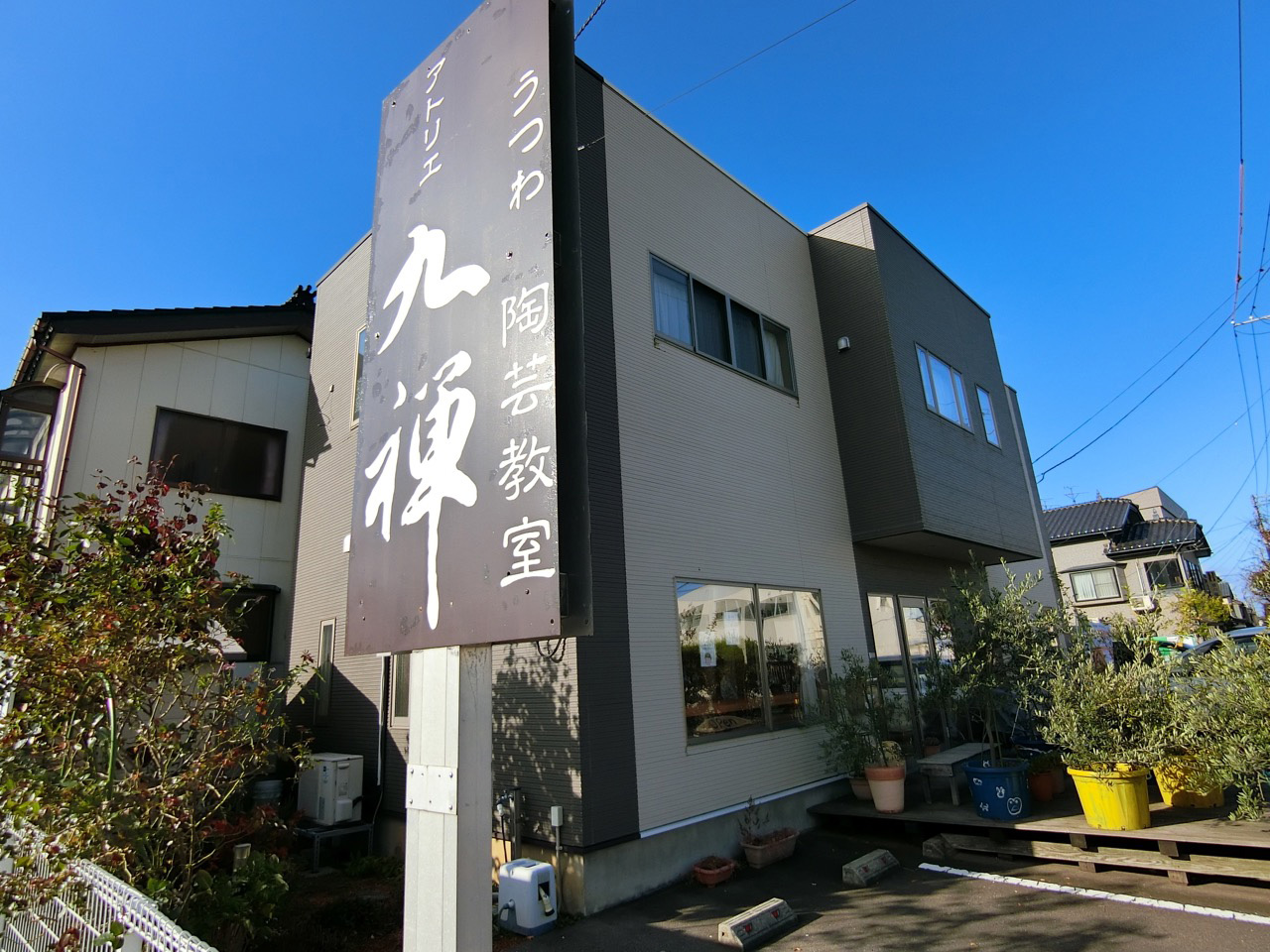 芸術の秋！柏崎で陶芸体験