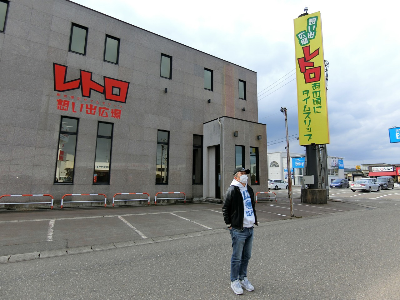 マニアックな専門店を巡る旅〜柏崎編