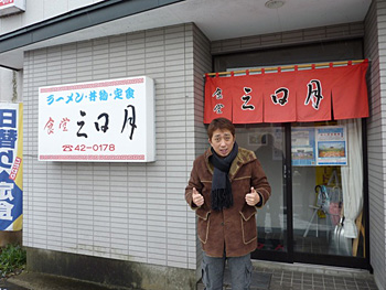 ご当地グルメドライブ／五泉のさといも麺