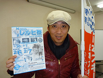 レルヒ祭～日本スキー発祥99周年を祝う！