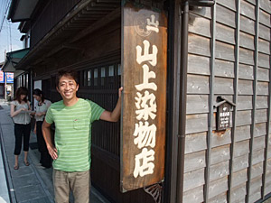 北限の茶処で茶染め体験／村上市
