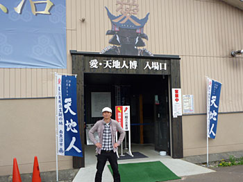 天地人シリーズ／兼続公の生誕地で開催中の展示会へ！
