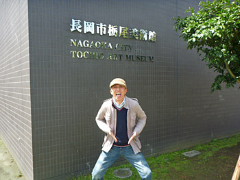 兼続を育てた名将・上杉謙信を偲ぶ旅／長岡市栃尾