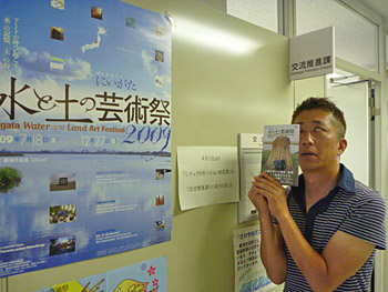 夏の芸術巡り旅／水と土の芸術祭2009（新潟市）