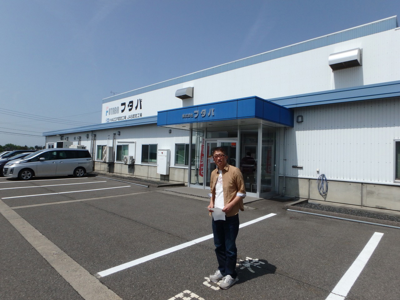工場見学ドライブ／三条市編