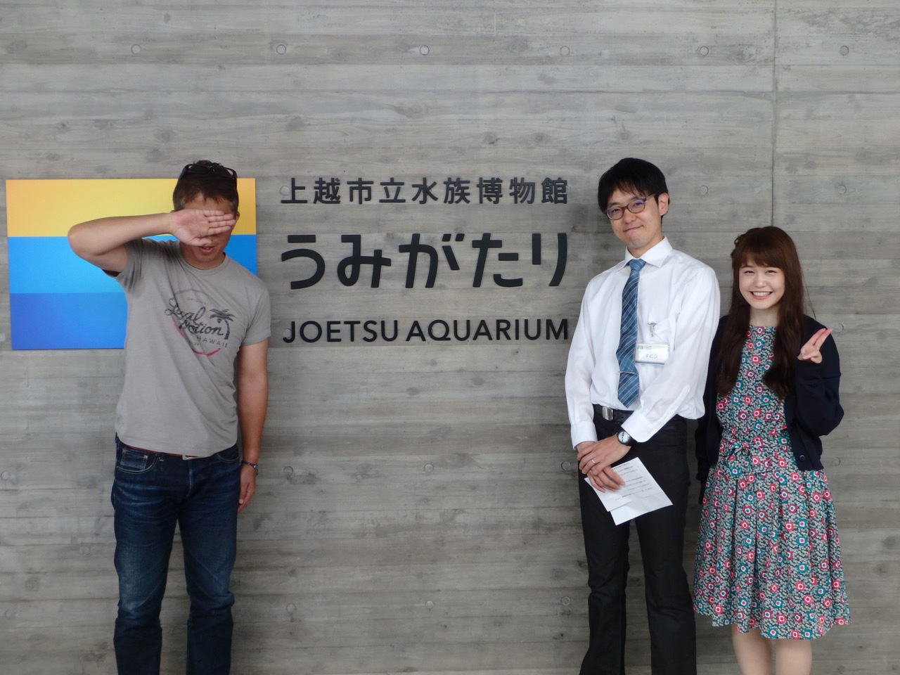 遂にオープン！上越市立水族博物館うみがたり