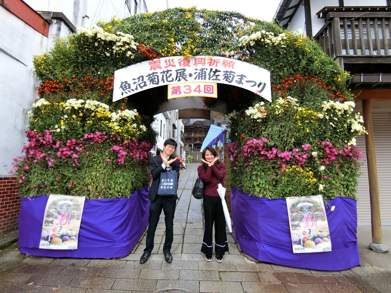 魚沼菊花展・浦佐菊まつり