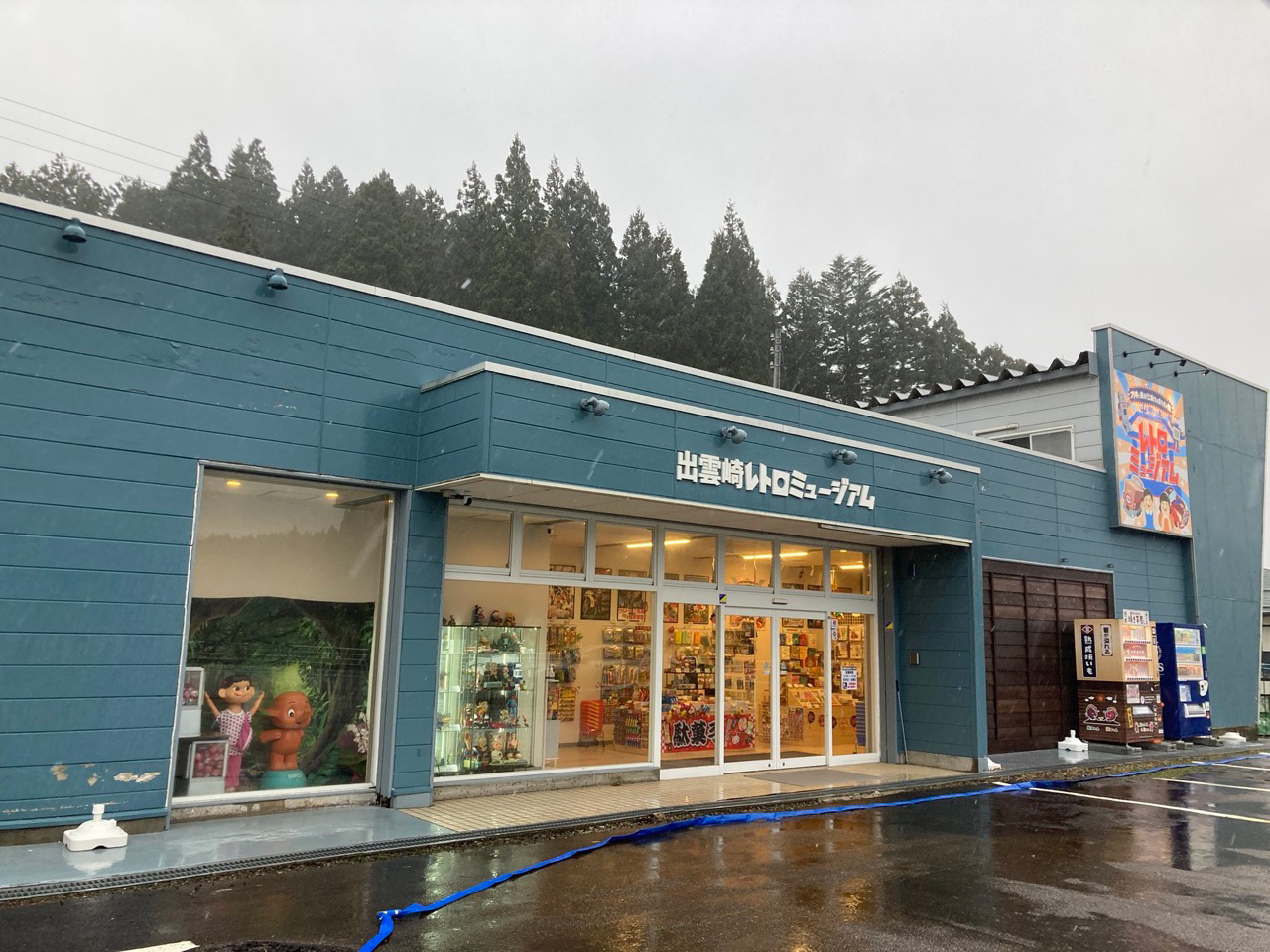 家族で楽しめる博物館で童心を思い出そう！