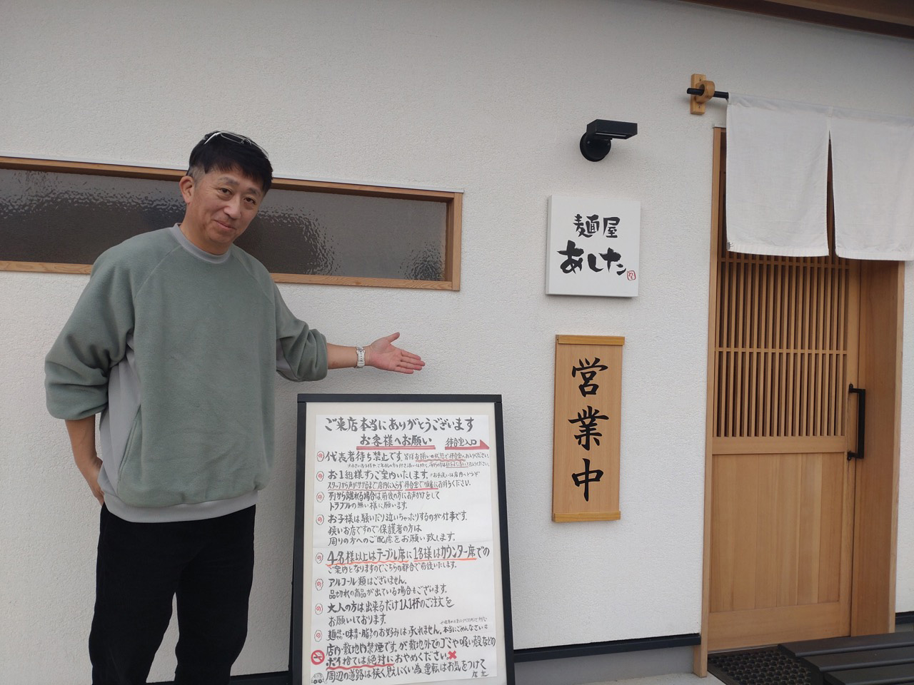 ラーメンドライブ：上越編