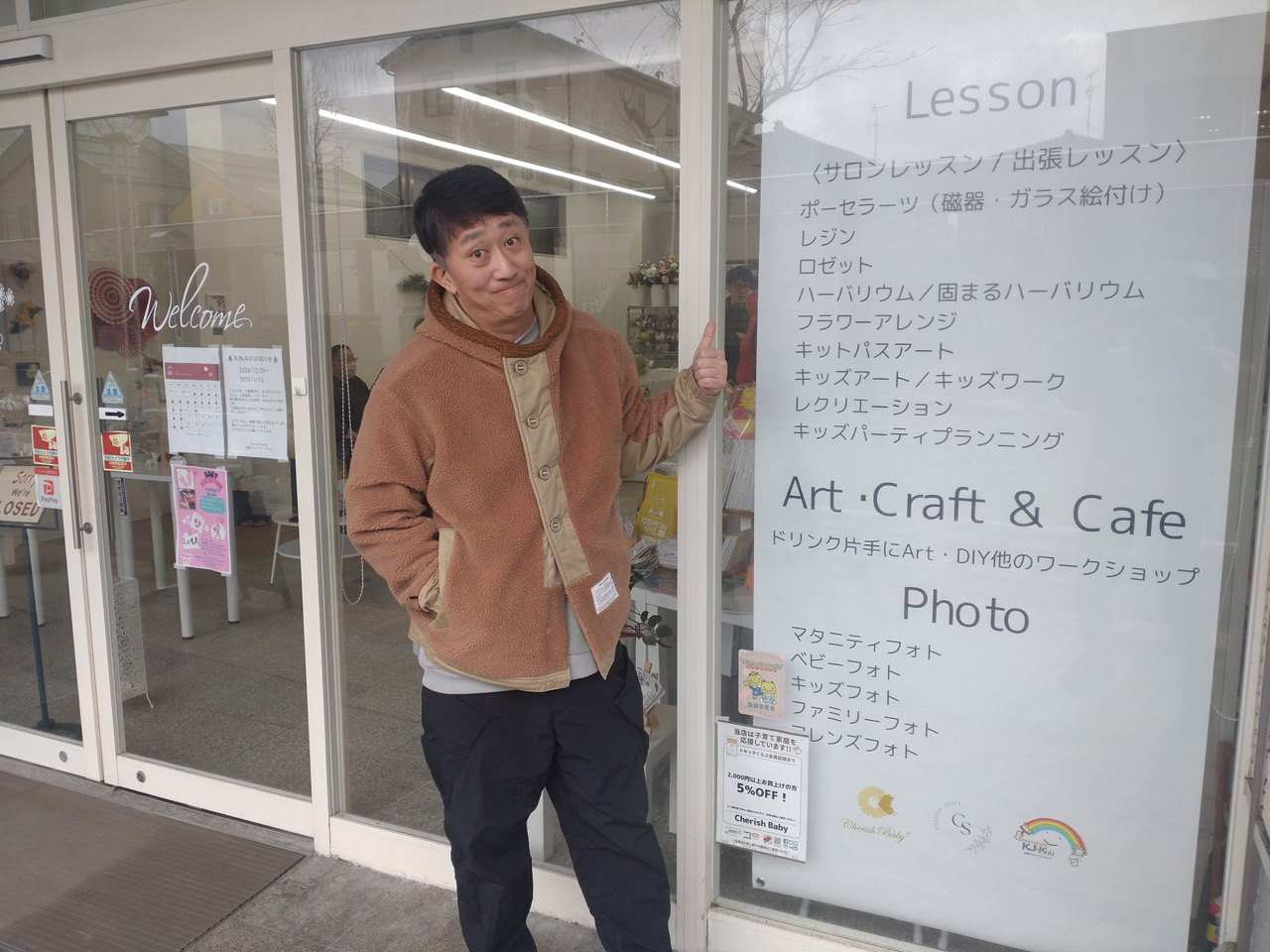 ものづくり体験ドライブ