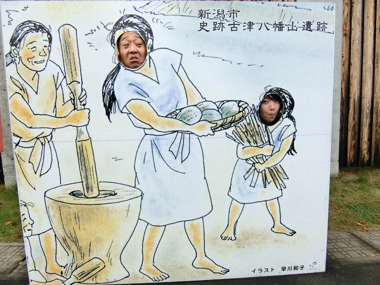 古代の新潟を想う／歴史探訪ドライブ
