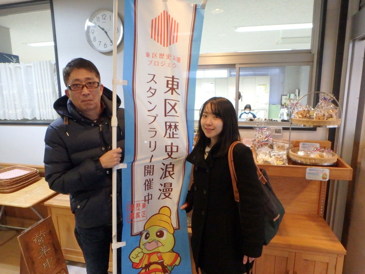町歩きスタンプラリーに挑戦！