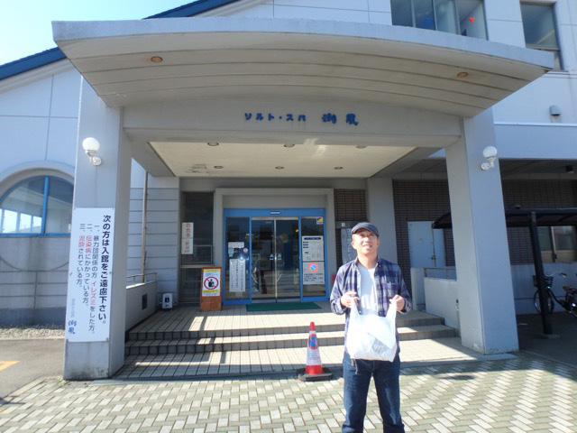 秋の温泉三昧ドライブ・柏崎編