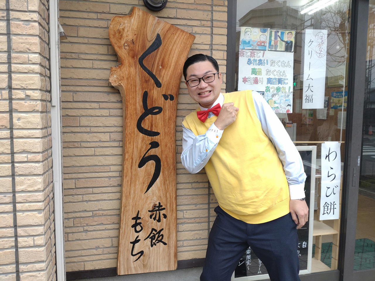 正月に欠かせない“お餅”の匠を訪ねる
