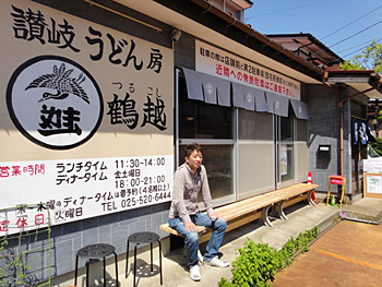 ご当地グルメドライブ／上越のうどん