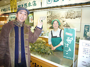 謹賀新年！故郷の土産を求めて