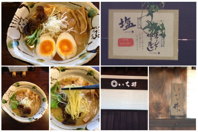 【長岡市 特派員情報】そうだ！いち井に行こう！！